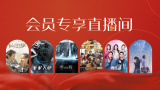 快播免费在线观看